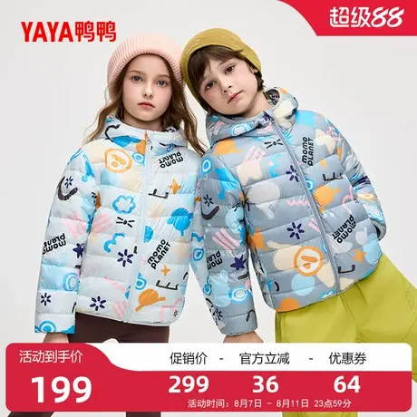 鸭鸭儿童羽绒服2025秋冬新品男女童同款百搭短款连帽轻薄外套J图片