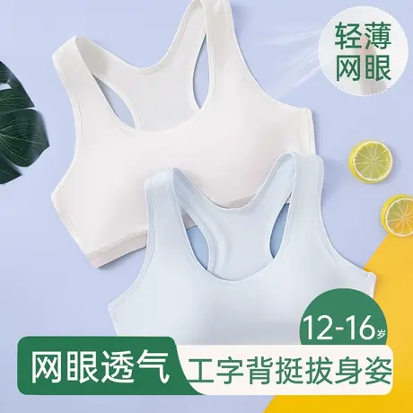 顶瓜瓜少女文胸运动背心速干透气第二阶段高中生稳定期发育期背心图片