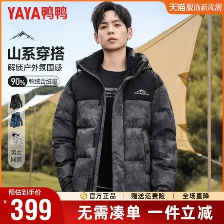 鸭鸭冬季羽绒服男短款时尚情侣款户外工装男女同款撞色迷彩面包服商品大图