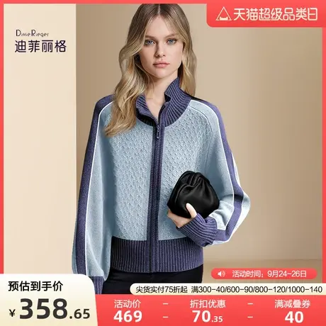 迪菲丽格气质撞色运动风针织毛衣秋冬2023新款开衫拉链外套女装图片