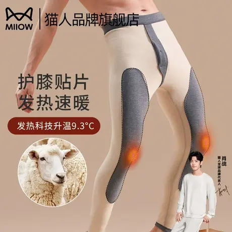 猫人秋裤男款护膝无痕打底裤羊绒蚕丝男士绒秋冬季新款保暖裤线裤商品大图