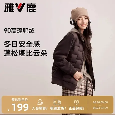 雅鹿秋季新款轻薄羽绒服女2025时尚运动休闲短款立领拼接保暖外套商品大图