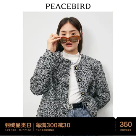 太平鸟早秋小香风外套女中长款2022秋季新款气质高级感秋装外套图片