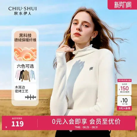 秋水伊人舒适软糯高领打底衫冬季2023新款女装木耳商品大图