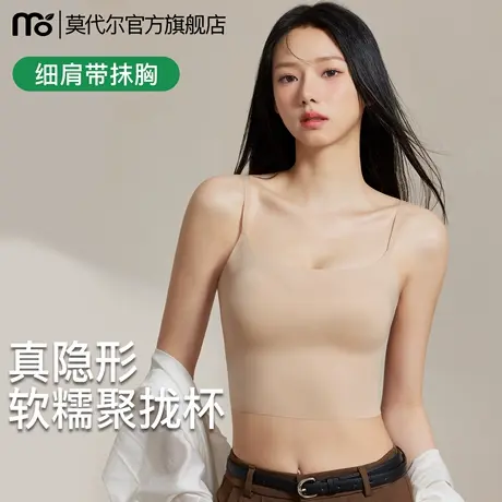 美背吊带内衣女夏薄款小胸聚拢细肩带文胸一体外穿无痕粉底液抹胸商品大图