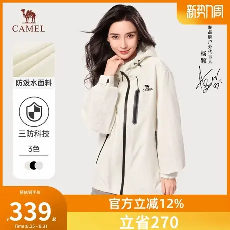 【baby同款】骆驼女装2025春秋新款夹克女防风防水户外休闲外套男商品大图