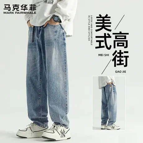 马克华菲秋季美式直筒牛仔裤男春秋2025新款宽松男士休闲裤子男款商品大图