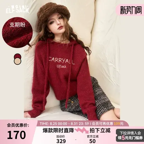 妖精的口袋短款连帽红色针织衫女2025年秋冬新款小个子软糯毛衣图片