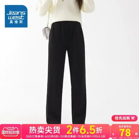 【真维斯达人长颈鹿同款】女装2023新款小个子雪尼尔直筒阔腿裤LY商品大图