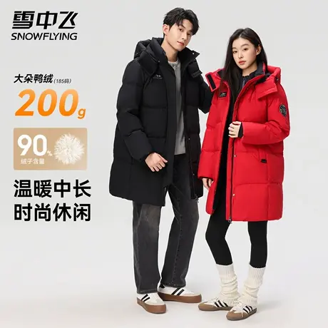 雪中飞2025冬季新款大被子羽绒服男女情侣服保暖加厚外套洋气休闲商品大图