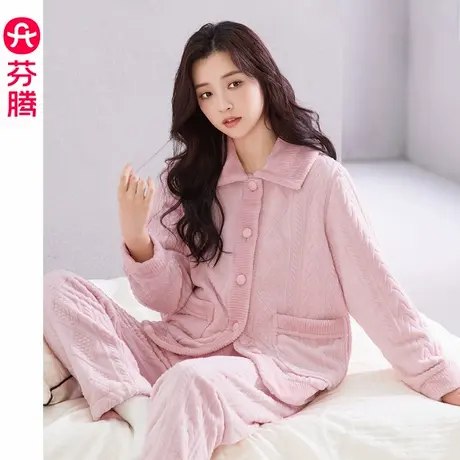 芬腾提花珊瑚绒睡衣女秋冬加绒加厚甜美大码翻领外穿家居服2025年商品大图