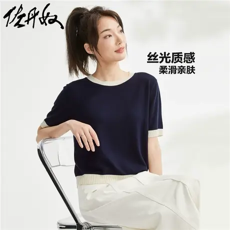 佐丹奴针织衫女装毛织撞色罗纹圆领短袖针织衫 05354302商品大图