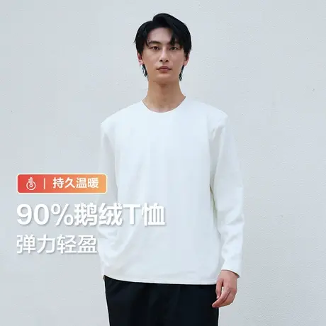 【90%鹅绒】红豆长袖T恤男25年秋冬季新品圆领净色加绒保暖打底衣商品大图