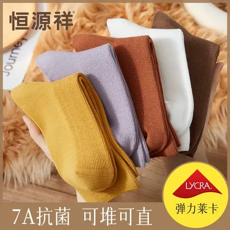 恒源祥袜子女款无骨纯棉抗菌中筒袜防臭薄款堆堆袜吸汗秋冬季长袜商品大图