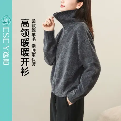 逸阳高领羊毛开衫女2025年冬新款休闲翻领拉链羊毛衫保暖显瘦外套商品大图