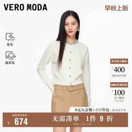 9.18上新Vero Moda针织衫女2025秋季新款含兔毛绵羊毛仿钻开衫商品大图