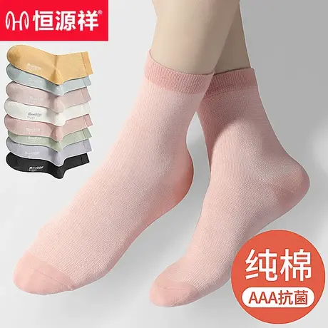 恒源祥女士袜子春秋款中筒袜女袜抗菌防臭透气百搭长筒秋季纯棉袜商品大图