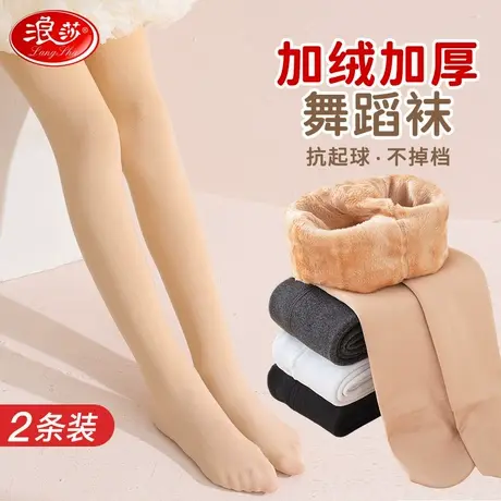 浪莎儿童连裤袜秋冬季女童加绒加厚肉色打底裤白色光腿神器舞蹈袜图片