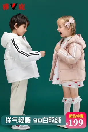 雅鹿儿童羽绒服男童女童宝宝中大童2025新款洋气加厚冬季外套冬装商品大图