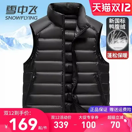 雪中飞羽绒马甲男2025新款秋冬季轻便保暖内胆背心内外穿百搭坎肩商品大图