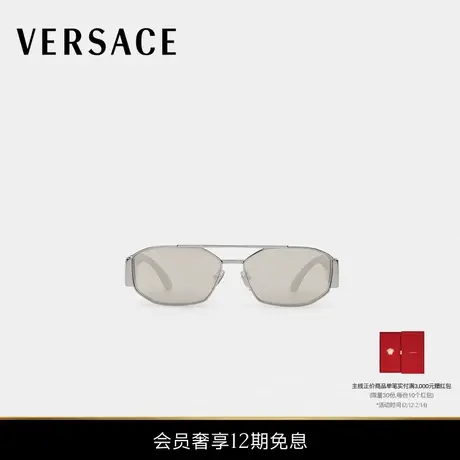 【送礼】VERSACE/范思哲 男士太阳镜商品大图