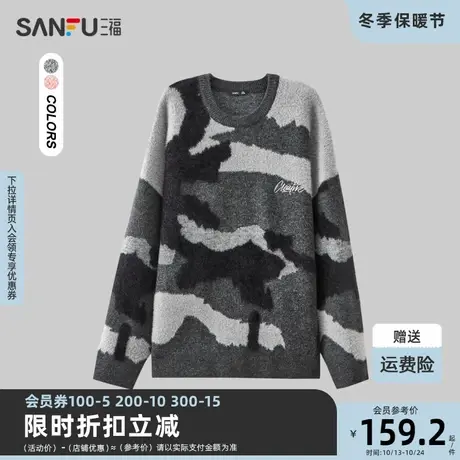 三福2023冬男士多巴胺大廓形毛衣 街头潮流宽松圆领上衣477105商品大图