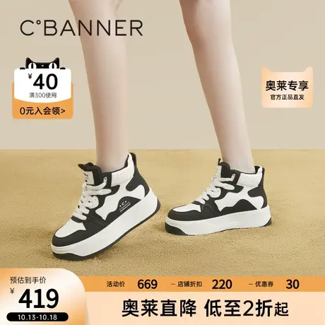 千百度高帮厚底板鞋女2023新款秋冬松糕运动休闲内增高熊猫鞋黑白商品大图