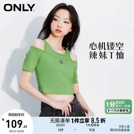 ONLY奥莱2023夏季新款甜酷时尚百搭心机镂空假两件T恤女商品大图