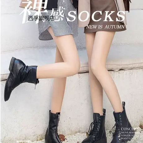 光腿神器女春秋冬季加绒加厚肉色外穿大码显瘦连裤袜裸感打底裤商品大图