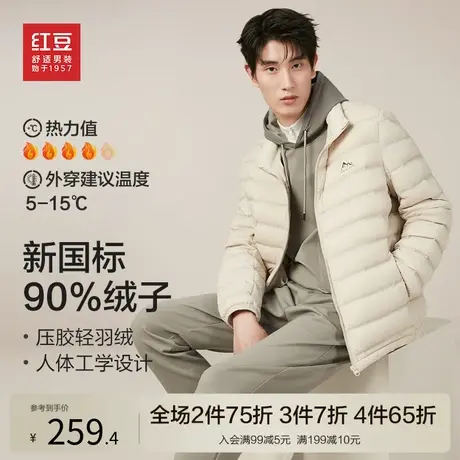 红豆轻薄羽绒服男立领短款蓄热保暖上衣简约防风外套2022秋冬新款商品大图