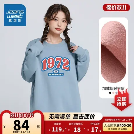 LN真维斯女装数字印花校园风长袖上衣秋冬季休闲时尚加绒圆领卫衣商品大图