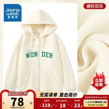 JRP真维斯2023年冬季新款女装复合牛奶丝连帽字母印花卫衣外套商品大图