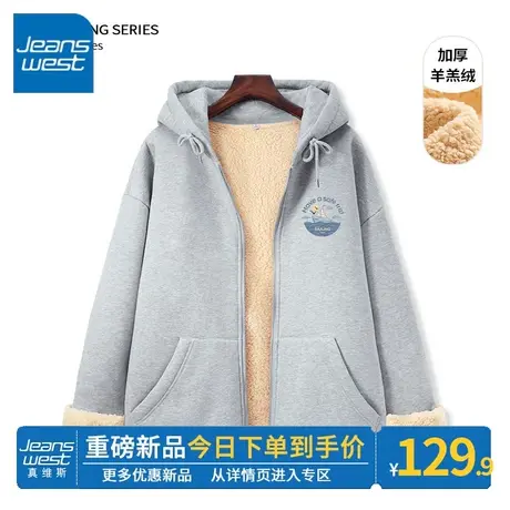 ZR真维斯灰色羊羔绒开衫外套女款冬季2023年爆款休闲加绒外套女生图片