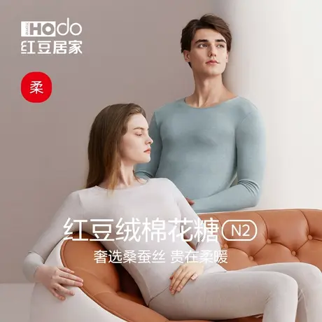 红豆绒N2棉花糖保暖内衣套装抗静电纯棉含蚕丝秋衣秋裤男女打底衫商品大图