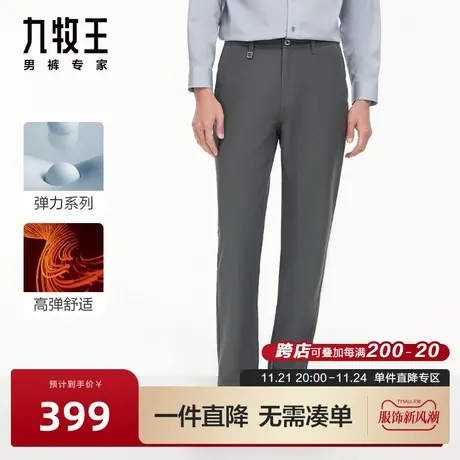 [高弹]九牧王男裤2023冬季新品加厚保暖含莫代尔防寒直筒休闲裤BN图片