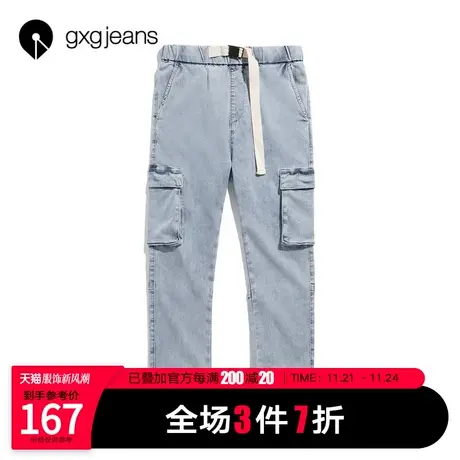 清仓gxg jeans男装夏新款修身型工装风直筒牛仔裤男简约休闲长裤图片