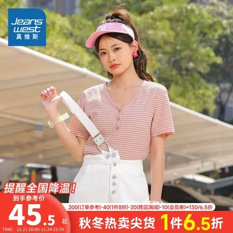 JW真维斯女装 2023夏季新款休闲时尚V领上衣修身微弹针织短袖T恤图片