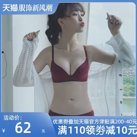QC酒红色结婚内衣女内裤一套本命年小胸罩厚聚拢无痕无钢圈文胸商品大图