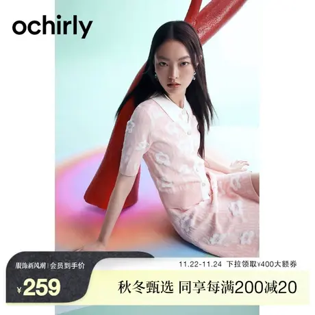 【2件9折】欧时力 超细欧根纱短袖针织外套2023新款夏装提花开衫商品大图