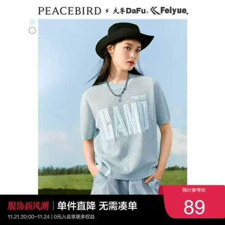 太平鸟飞跃联名针织短袖上衣女春夏新款镂空设计感小众针织衫商品大图