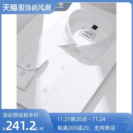红邦创衣 2023秋冬新款白衬衣男士衬衫长袖宽松商务上班会议免烫商品大图