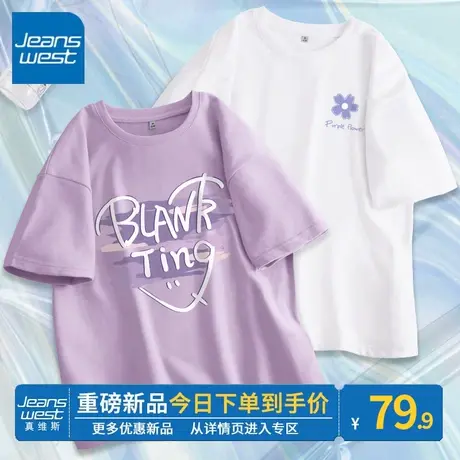 ZR真维斯两件套短袖t恤女夏季新款2023 宽松减龄显瘦别致体恤纯棉商品大图