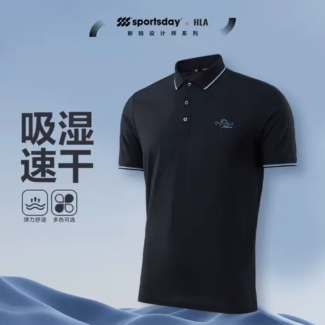 HLA/海澜之家sportsday荣耀马术运动POLO衫24春夏新款弹力短袖男图片