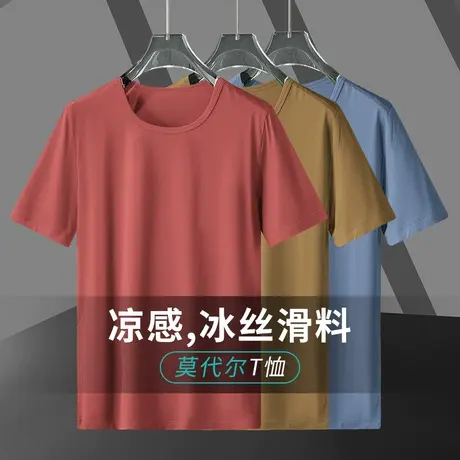 3件装】莫代尔t恤男短袖夏季冰丝凉感圆领上衣服速干体恤纯色半袖商品大图