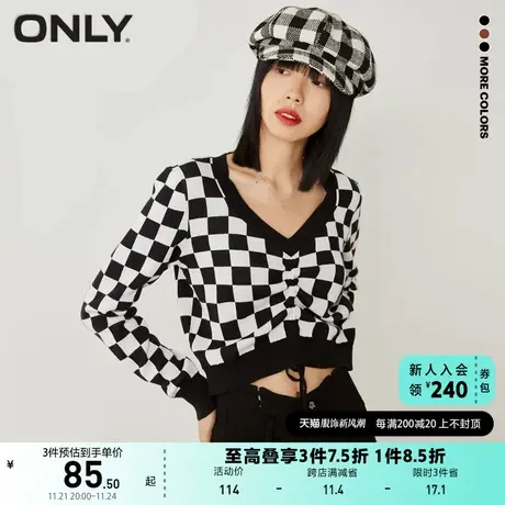 ONLY奥莱夏季潮流棋盘格V领可调节抽绳短款上衣针织衫商品大图