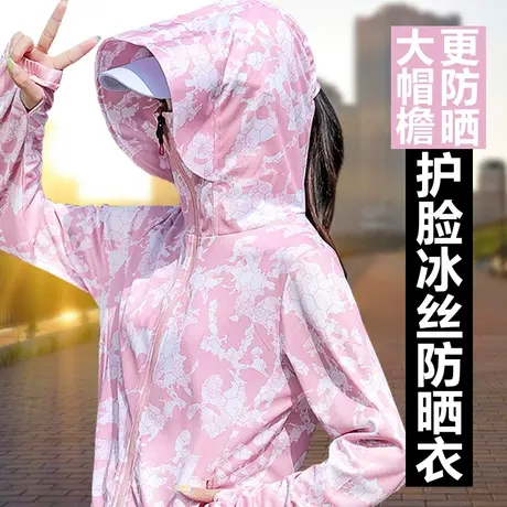 恋上17号冰丝防晒衣女2023新款夏季防紫外线透气薄款户外服可外穿图片
