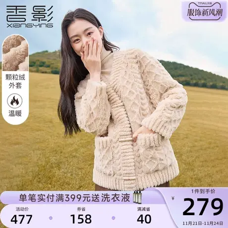 香影颗粒毛绒外套女2023年秋冬新款羊羔毛风格小个子牛角扣短外套图片