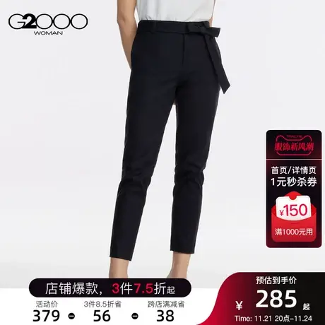 G2000女装可拆卸腰带装饰SS23商场同款百搭弹力烟管裤休闲裤商品大图
