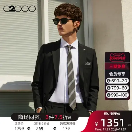 【弹力】G2000男装春夏正装可拆卸襟针商场同款凉感弹性西装外套图片