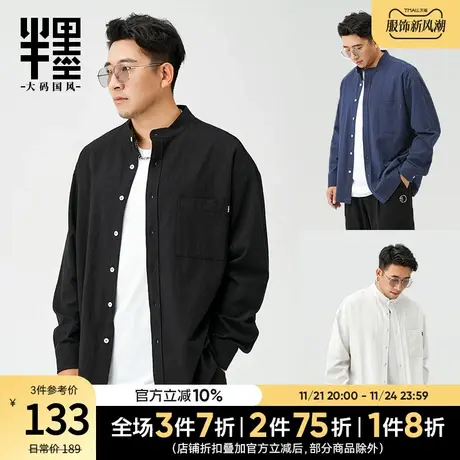 半墨大码衬衫男士宽松中山装中国风男装新中式立领胖子衬衣男长袖图片